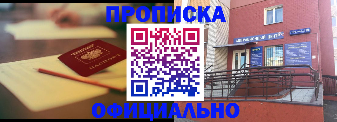 временная регистрация для всех в Каспийске