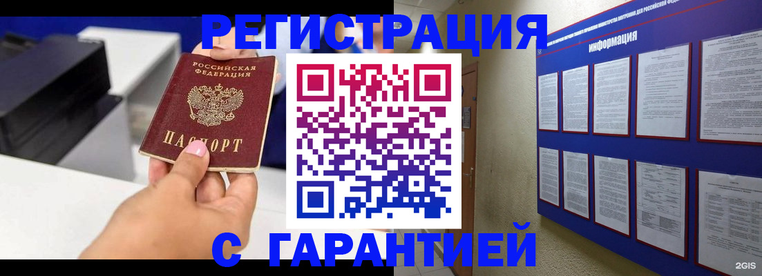 прописка для школы в Каспийске