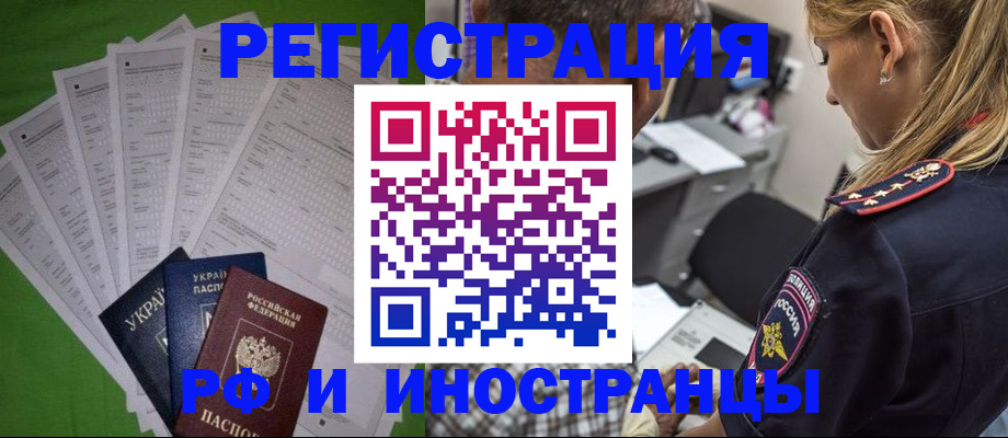 временная регистрация поиск в Каспийске