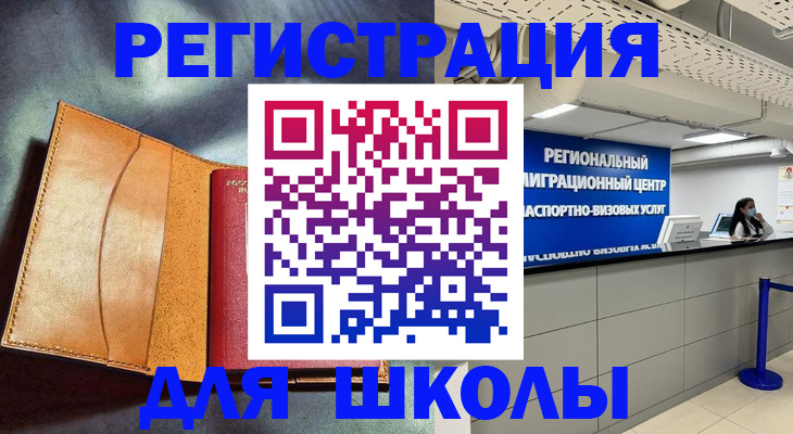 регистрация в Каспийске