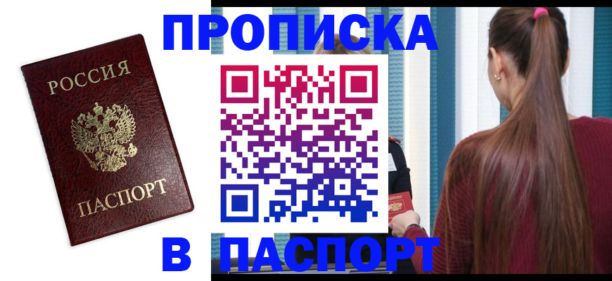 где прописаться в Каспийске