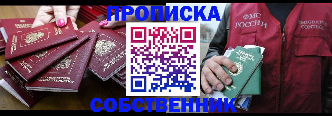 временная регистрация поиск в Каспийске